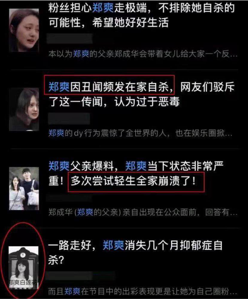 Thực hư thông tin "Trịnh Sảng nhảy lầu", netizen phản bác tin đồn còn gia đình nói gì? ảnh 3