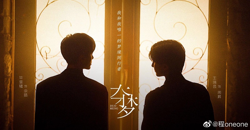 Tất Văn Quân, Vương Thụy Xương của “Thư Sinh Xinh Đẹp” sẽ “nên duyên” trong dự án đam mỹ ảnh 1