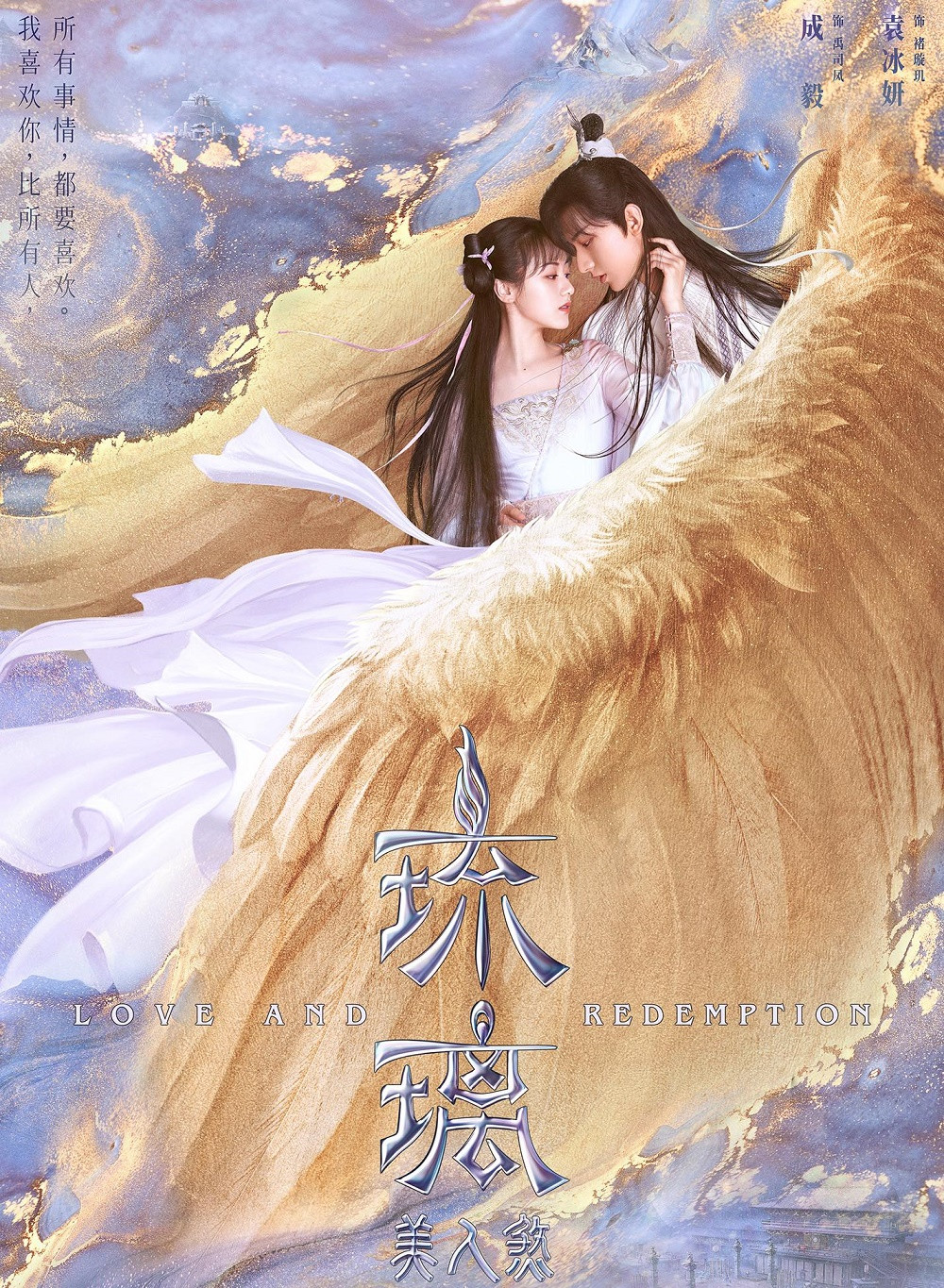 Những bộ phim Hoa ngữ bắt khán giả chờ hết cả thanh xuân vẫn chưa chịu phát sóng ảnh 1