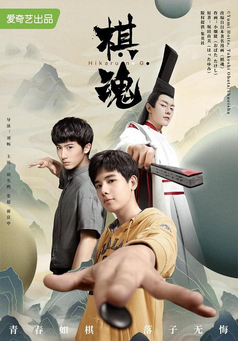 Phim Hoa ngữ tháng 11: Đàm Tùng Vận, Cúc Tịnh Y cùng trở lại nhưng chưa thể “bùng nổ“ ảnh 5