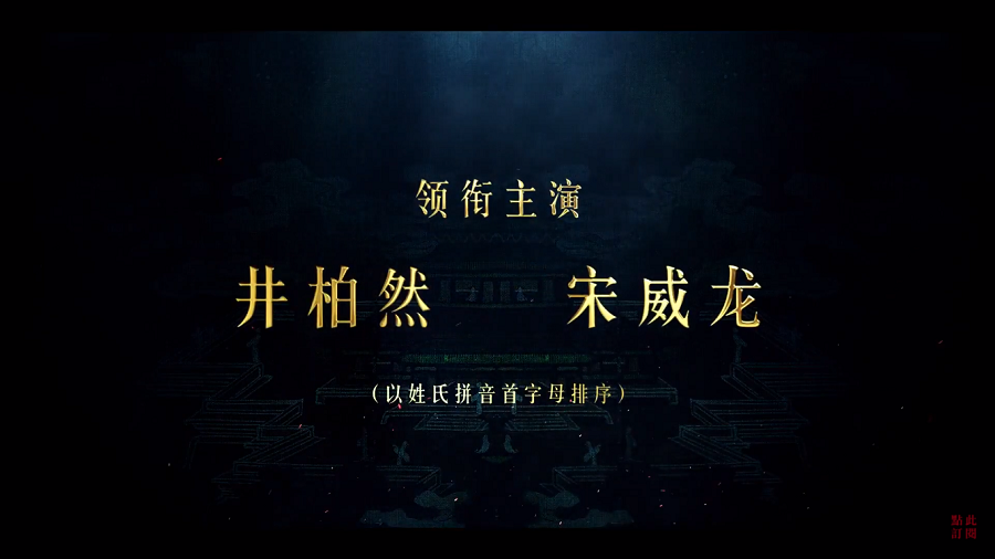 Phim Tỉnh Bách Nhiên, Tống Uy Long tung trailer đầy ẩn ý: Một “cú vả” dành cho Ngô Lỗi? ảnh 2