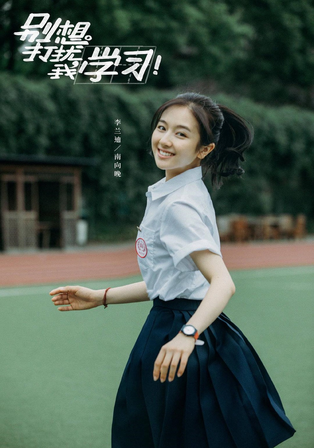 Sau cú ngã “Mộng Hồi'', Lý Lan Địch quay về làm nữ sinh phim thanh xuân cùng Lại Quán Lâm ảnh 2