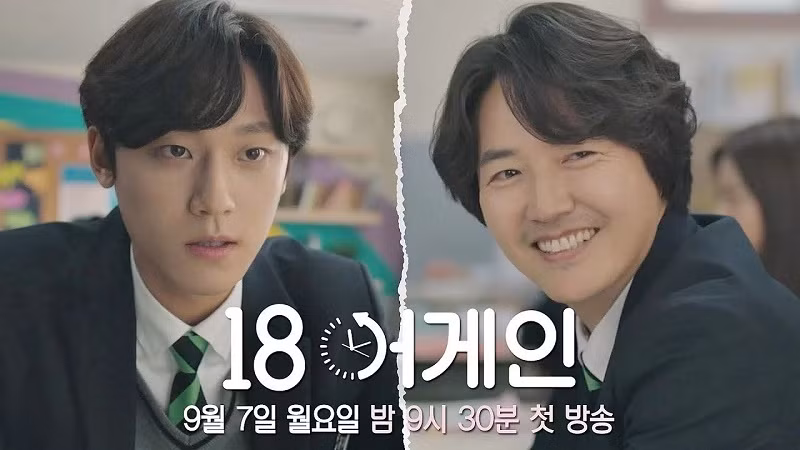 3 lý do bạn không nên bỏ qua “18 Again”, hấp dẫn nhất là dàn diễn viên siêu xịn sò ảnh 2