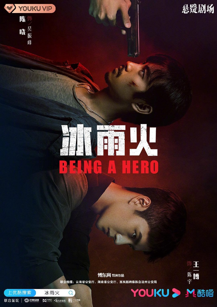 Fan xót xa khi Trần Hiểu, Vương Nhất Bác bầm dập trong trailer mới của “Băng Vũ Hỏa” ảnh 1