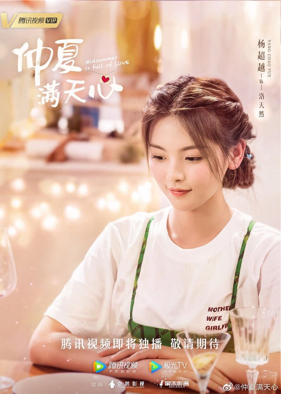 Hứa Ngụy Châu, Dương Siêu Việt đầy ngọt ngào trong trailer "Ngôi Nhà Hạnh Phúc" bản Trung ảnh 4