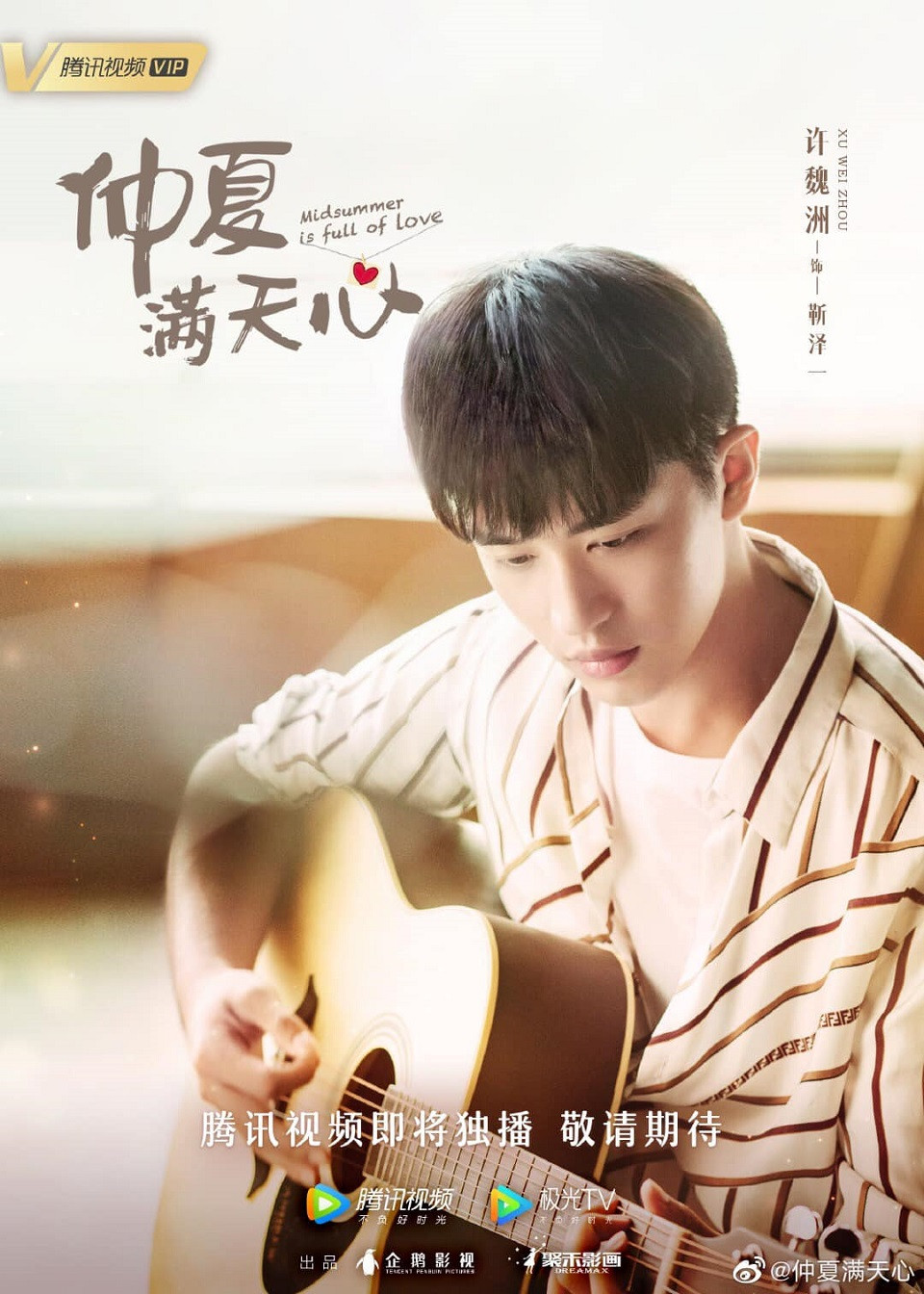 Hứa Ngụy Châu, Dương Siêu Việt đầy ngọt ngào trong trailer "Ngôi Nhà Hạnh Phúc" bản Trung ảnh 3