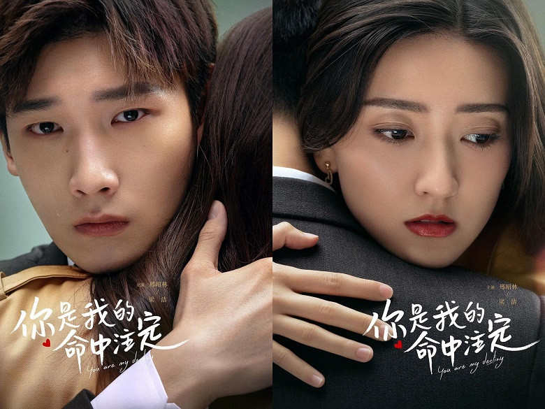 Sau “Song Thế Sủng Phi'', Hình Chiêu Lâm - Lương Khiết tiếp tục nên duyên trong phim mới ảnh 2