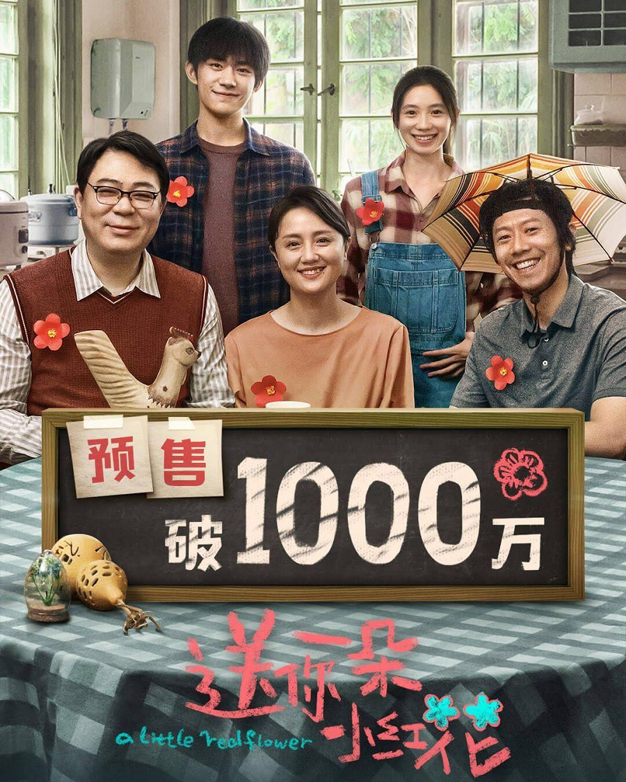 Phải chăng Dịch Dương Thiên Tỉ sẽ thêm kỷ lục mới với “Tặng Bạn Một Đóa Hoa Nhỏ Màu Đỏ“? ảnh 1