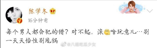 “Drama” nối tiếp “drama“: Sau La Chí Tường, đến lượt tài tử Lâm Phong bị tố là “tra nam“ ảnh 7