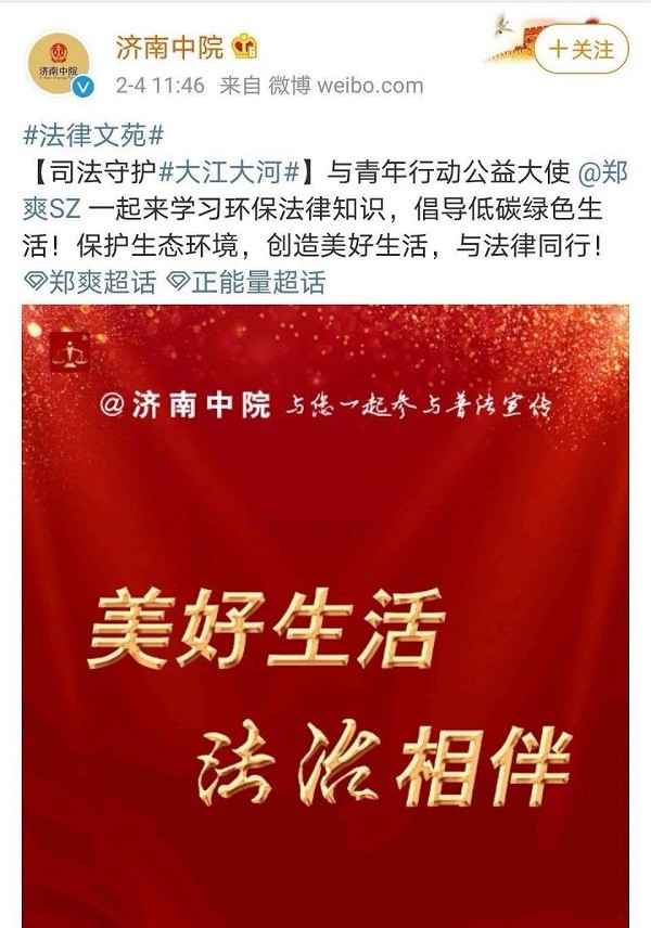 Trịnh Sảng bất ngờ được vinh danh thanh niên tốt khiến netizen hoang mang: “Khóc là được tha thứ?“ ảnh 1