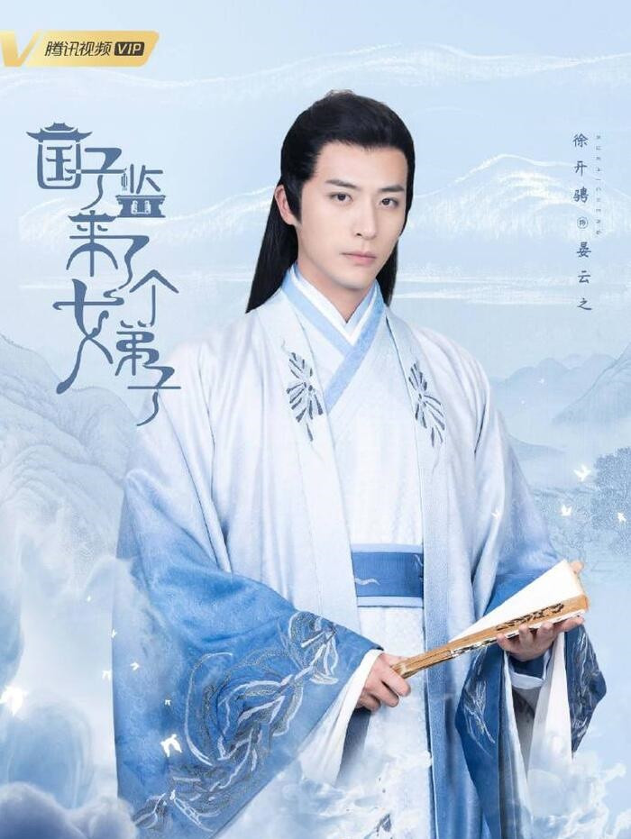 “Quốc Tử Giám Có Nữ Đệ Tử” của Triệu Lộ Tư: Hóng phim thì ít mà hóng “scandal” thì nhiều ảnh 3