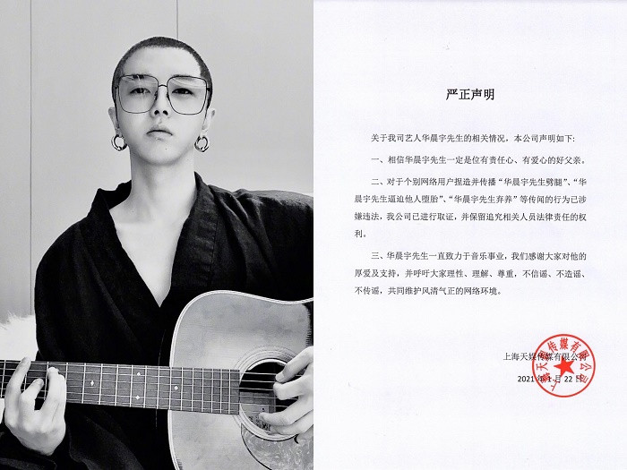 C-Biz loạn thông tin, Triệu Lệ Dĩnh, Dương Tử, Trương Nghệ Hưng phải lên tiếng thanh minh ảnh 3