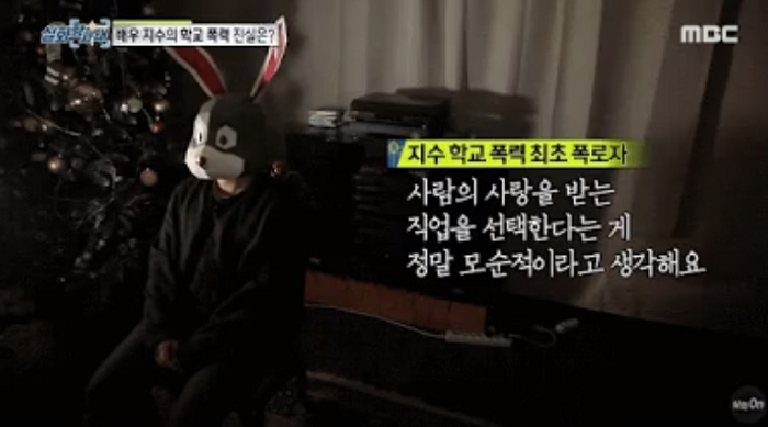 Thêm nhiều nạn nhân tố cáo, “phốt” bắt nạt học đường của Ji Soo ngày càng nghiêm trọng ảnh 2