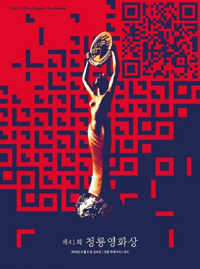 Giải thưởng điện ảnh danh giá Rồng Xanh của Hàn Quốc thông báo tạm hoãn vì đại dịch ảnh 1