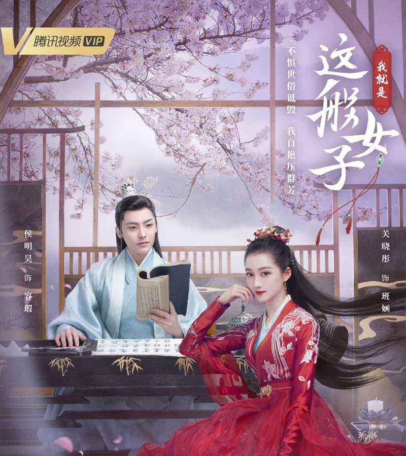 Hầu Minh Hạo và Quan Hiểu Đồng trong "Ta Chính Là Một Cô Nương Như Thế" Đường đua Hoa ngữ tháng 1: Hồ Nhất Thiên, Ngô Cẩn Ngôn liệu có vượt qua Trần Hiểu, Vương Nhất Bác? ảnh 1