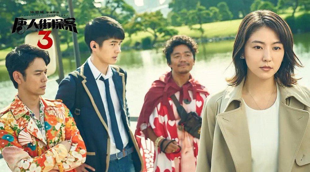 Ngoài ra còn có sự góp mặt của nữ diễn viên Nhật Bản Masami Nagasawa. “Thám Tử Phố Tàu 3” phá kỷ lục của “Chiến Lang 2”, Lưu Hạo Nhiên trở thành “bảo chứng phòng vé” ảnh 2