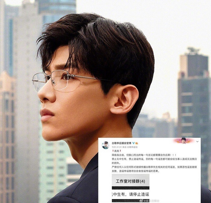 C-Biz loạn thông tin, Triệu Lệ Dĩnh, Dương Tử, Trương Nghệ Hưng phải lên tiếng thanh minh ảnh 8