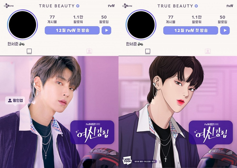 Hwang In Yeob với tạo hình nhân vật Han Seo Joon như từ trong truyện bước ra True Beauty: Bị chê không hợp nhưng giờ nhân vật của Hwang In Yeob lại được chờ đợi nhất ảnh 3