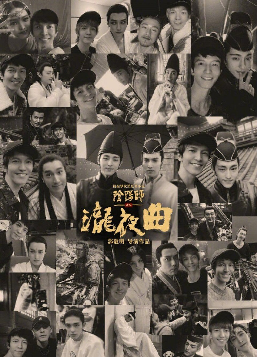 Triệu Hựu Đình, Đặng Luân lộ tạo hình trong “Âm Dương Sư” khiến fan đứng ngồi không yên ảnh 1