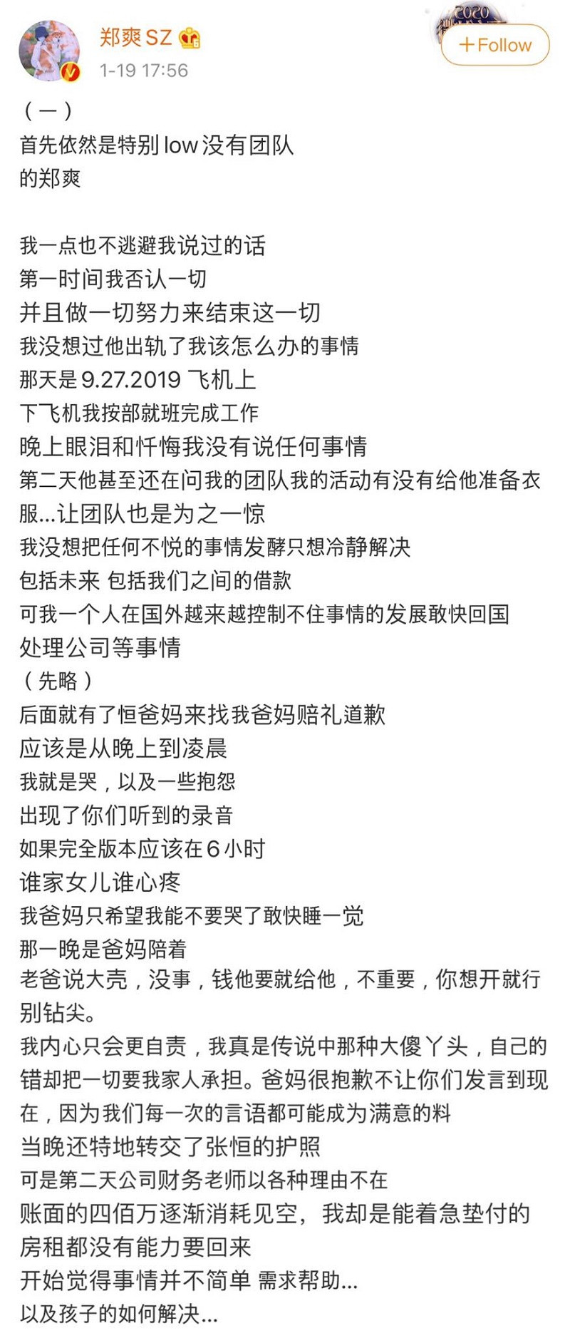 Trịnh Sảng thừa nhận việc có con và tranh chấp với Trương Hằng, đài truyền hình thông báo “phong sát”? ảnh 1