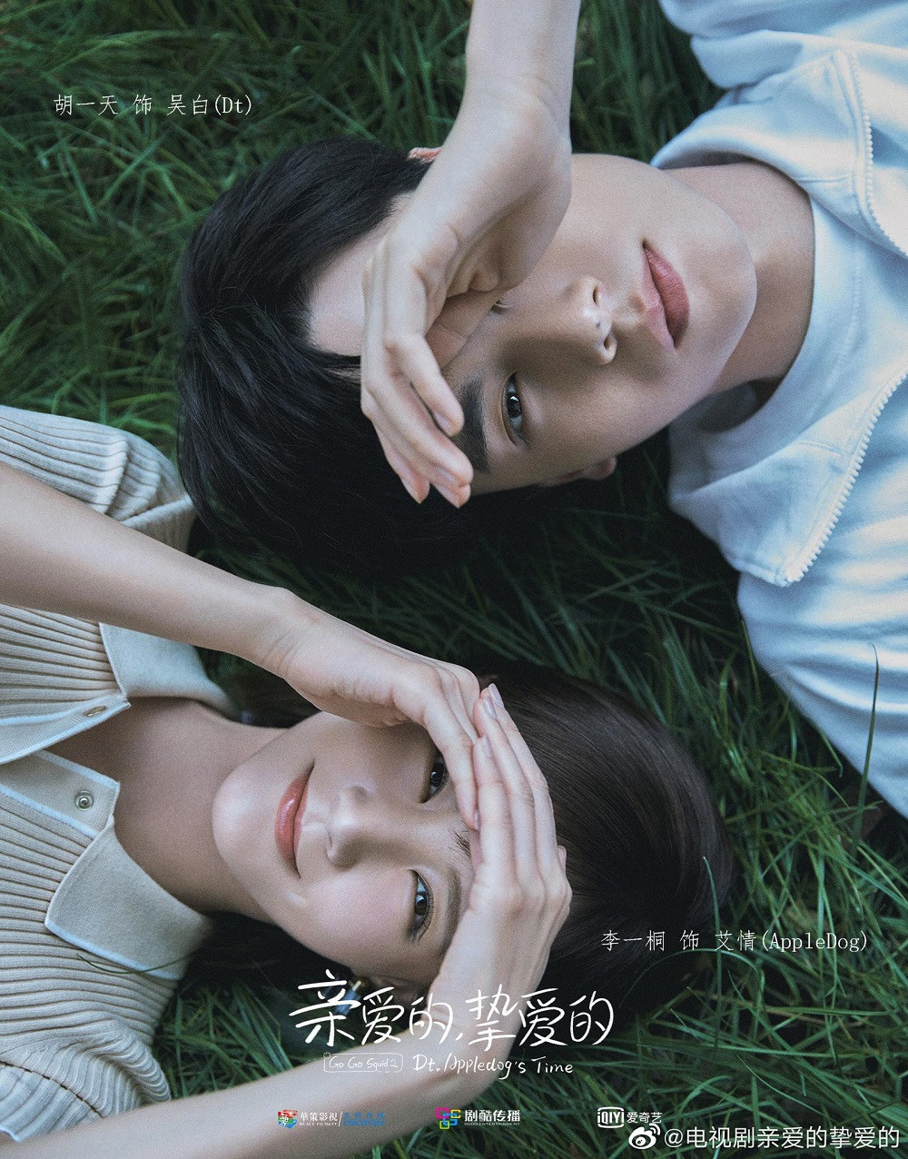 “Mật Thất Vây Cá Lội'' liệu có thể vượt qua được cái bóng lớn ''Cá Mực Hầm Mật''? ảnh 2