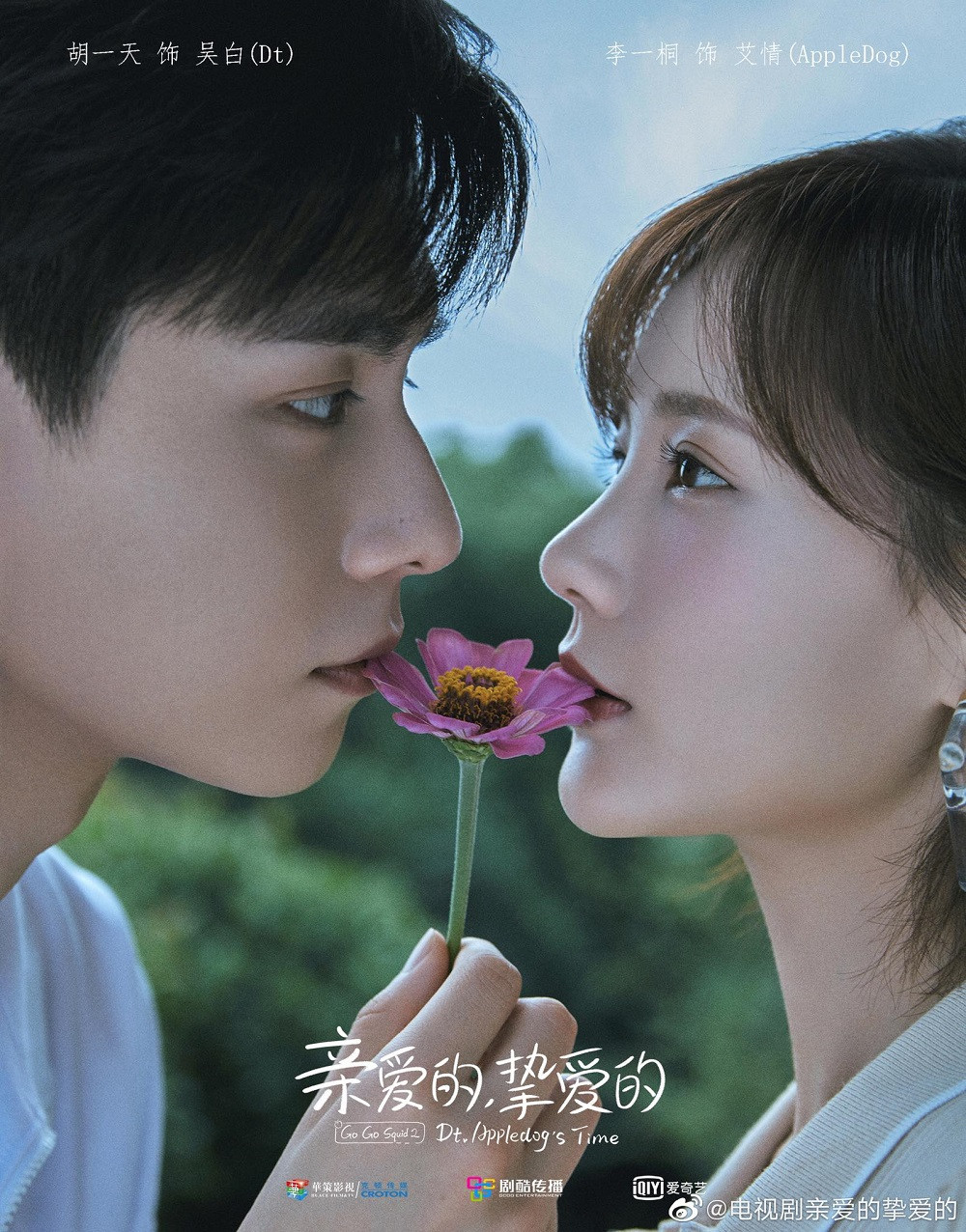 “Mật Thất Vây Cá Lội'' liệu có thể vượt qua được cái bóng lớn ''Cá Mực Hầm Mật''? ảnh 1