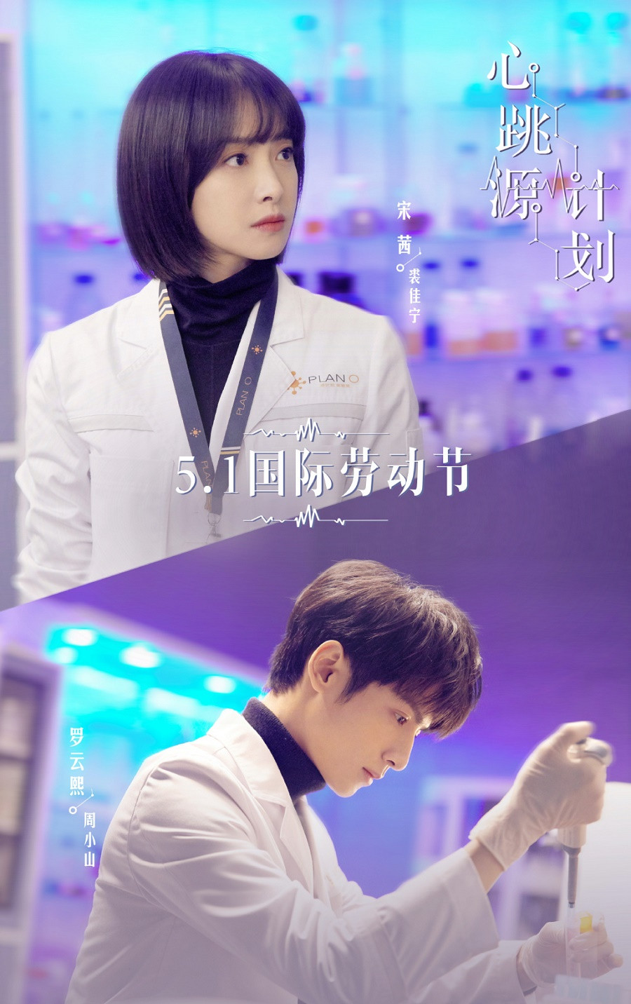 Điểm lại những bộ phim đáng chú ý trong năm 2020 của “Nữ thần Kim Ưng” Tống Thiến ảnh 5