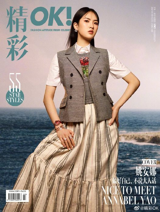 Tiểu thư tập đoàn Huawei gây xôn xao khi quyết định bước chân vào showbiz ảnh 2