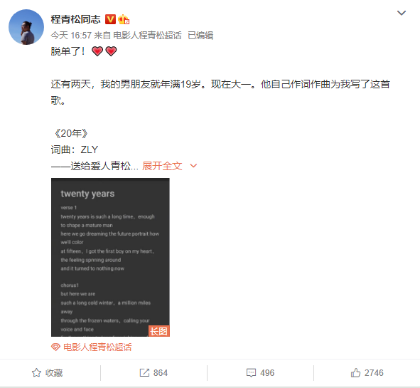 Nam đạo diễn Trung Quốc công khai có người yêu đồng giới kém 33 tuổi ảnh 2