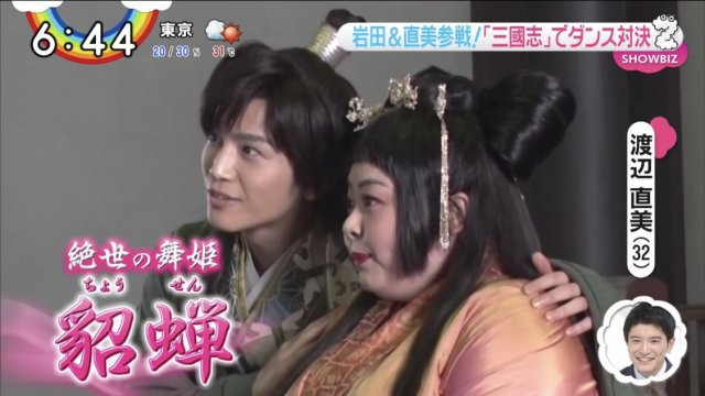 ‘Beyoncé trăm ký’ của Nhật đóng vai đại mỹ nhân Điêu Thuyền ảnh 4