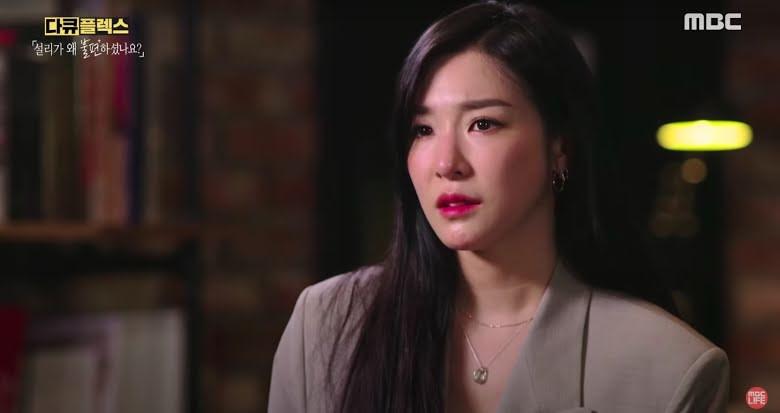 Mẹ ruột và Tiffany (SNSD) đẫm nước mắt xin lỗi trong phim tài liệu về Sulli ảnh 3