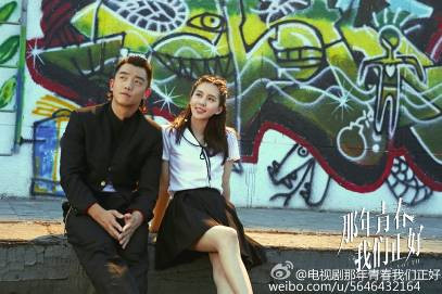 Thanh xuân năm ấy chúng ta gặp nhau ảnh 3