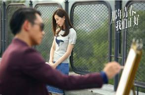 Thanh xuân năm ấy chúng ta gặp nhau ảnh 2