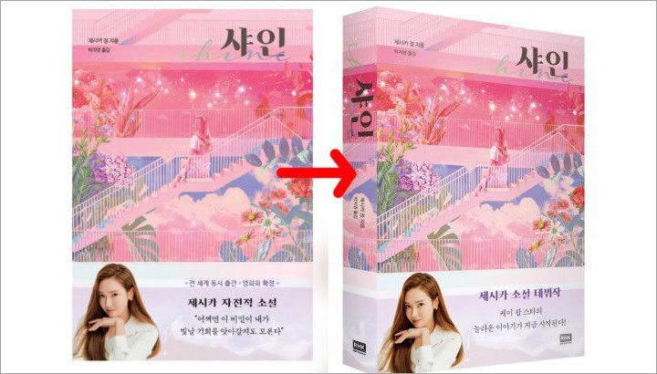Phiên bản Hàn sửa đổi bìa và hoãn ngày phát hành. “Shine” của Jessica Jung: Hàn hoãn ngày phát hành, Thái đổi bìa, Việt Nam vẫn hẹn 30/9 ảnh 1