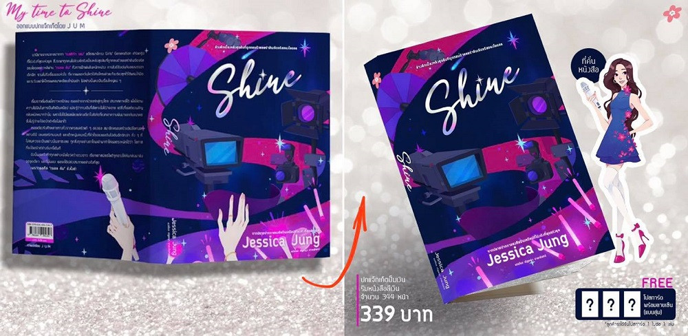 Phiên bản bìa tại Thái đã xóa đi hình ảnh lightstick được cho là giống với lightstick của SNSD. “Shine” của Jessica Jung: Hàn hoãn ngày phát hành, Thái đổi bìa, Việt Nam vẫn hẹn 30/9 ảnh 2