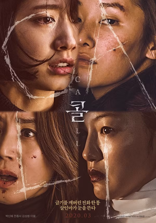 The Call và cái kết sau cùng: Park Shin Hye đáng thương hay đáng chịu cảnh “nghiệp quật“? ảnh 1