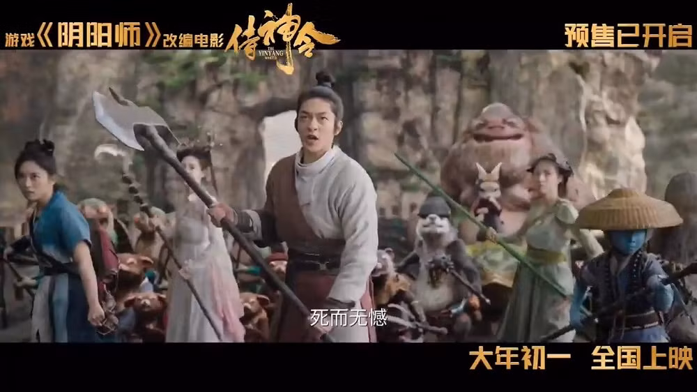 Bức xúc “Âm Dương Sư: Thị Thần Lệnh“: Tưởng Châu Tấn - Trần Khôn diễn chính, ai ngờ người khác! ảnh 9