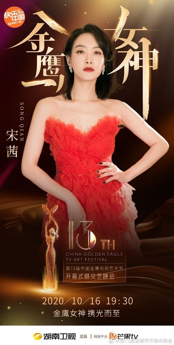 Nữ thần “Kim Ưng 2020“: Tống Thiến gây tranh cãi vì diễn xuất chưa đủ thuyết phục ảnh 1