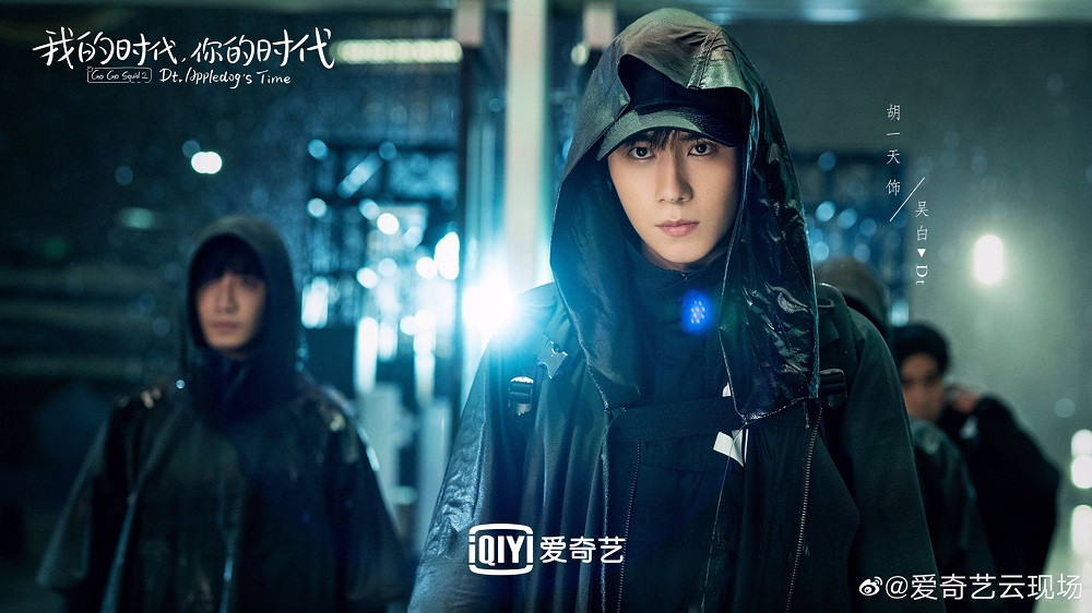 Những lý do khiến “Thân Ái Chí Ái” không thể bùng nổ như “Cá Mực Hầm Mật“ ảnh 1