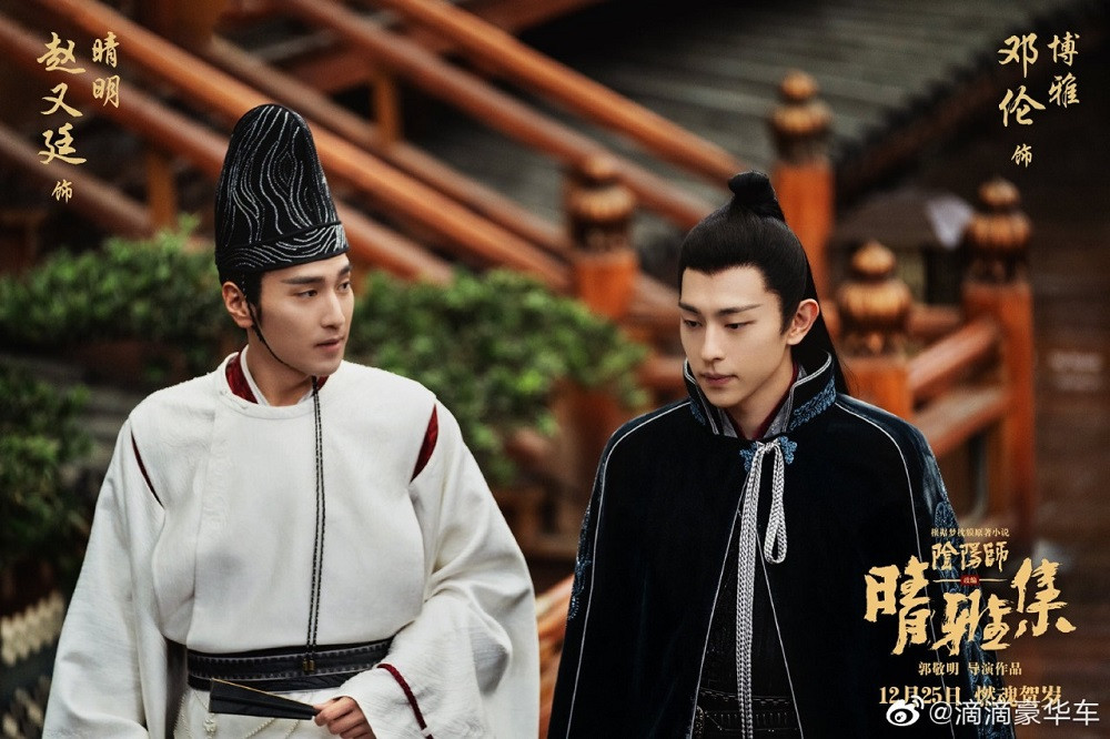 Đặt bàn cân hai phiên bản “Âm Dương Sư“: Triệu Hựu Đình Hollywood, Trần Khôn đậm châu Á ảnh 3