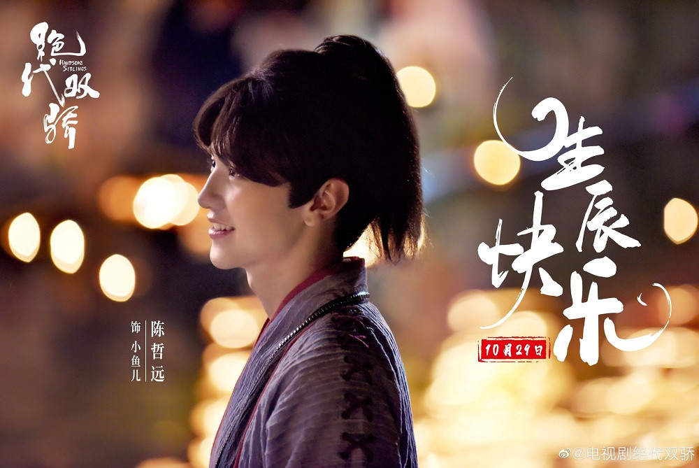 Chuyện về Tiểu Ngư Nhi: Thông minh mà không rèn luyện thì cũng không thể thành công ảnh 2