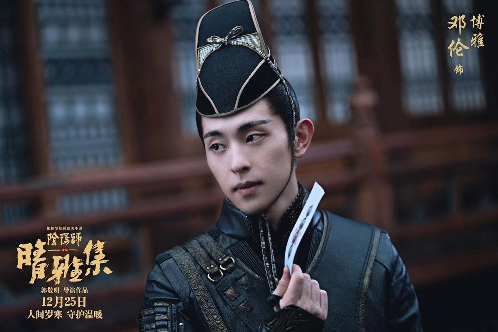 Âm Dương Sư Tình Nhã Tập: Phim điện ảnh đầu tay của Đặng Luân bị tố “vay mượn” Doctor Strange ảnh 2