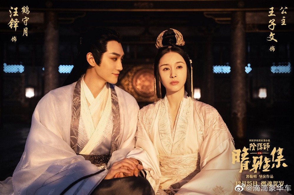 Âm Dương Sư Tình Nhã Tập: Phim điện ảnh đầu tay của Đặng Luân bị tố “vay mượn” Doctor Strange ảnh 9