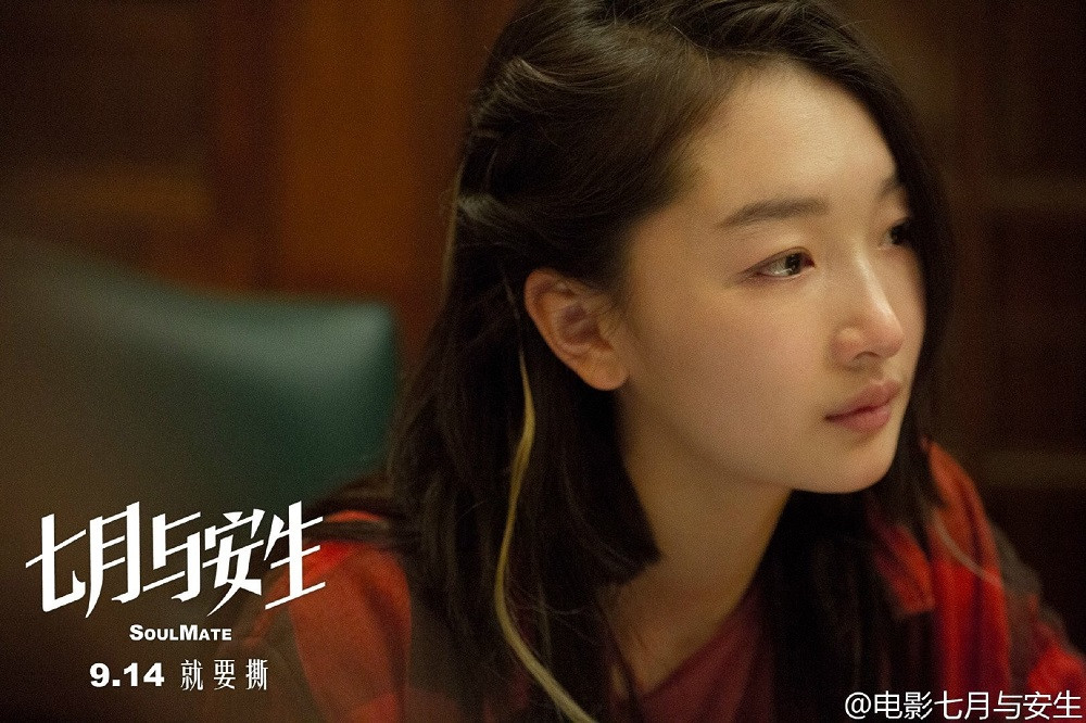 7 phim hay nhất của Châu Đông Vũ: Hành trình 10 năm từ Mưu nữ lang đến Tam kim Ảnh hậu ảnh 11