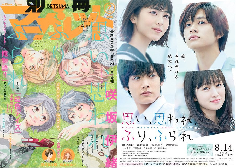 Akaso Eiji của “30 Tuổi Còn Zin“: Thành công nhờ thực lực chứ không chỉ ngoại hình ảnh 10