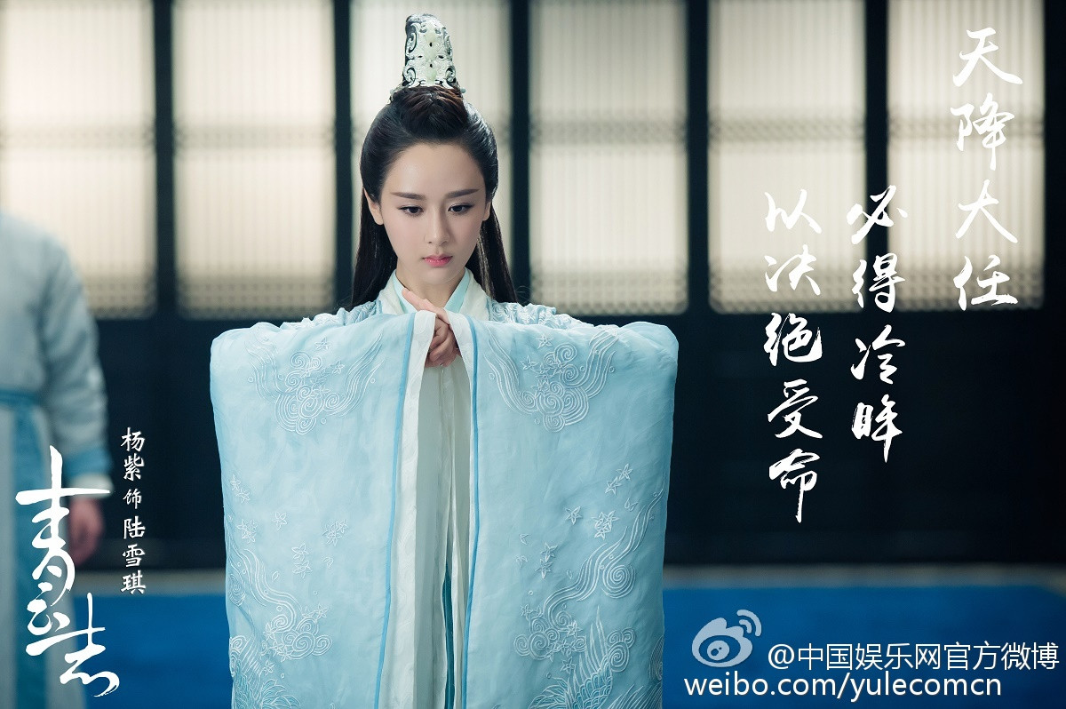 Trong thế giới fangirl: Năm ấy có một “Lục Tuyết Kỳ” Dương Tử khiến trái tim tôi rực cháy ảnh 3