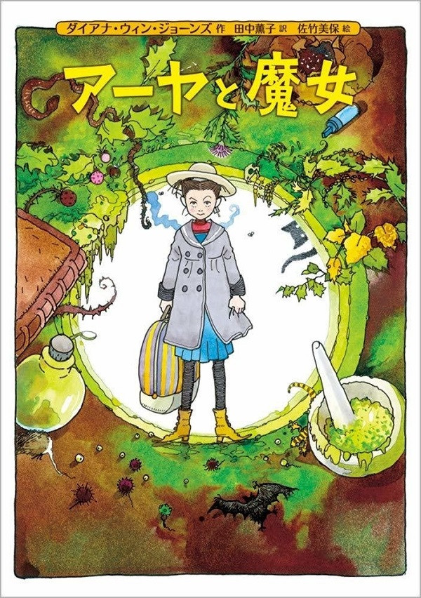 Ghibli xác nhận: Phim hoạt hình mới nhất “Aya and the witch” sẽ ra mắt vào mùa Đông! ảnh 3