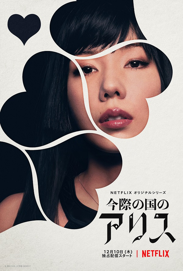 Tứ đại mỹ nhân của “Alice in Borderland“: Những bông hồng đẹp và lắm gai dư sức sinh tồn ảnh 23