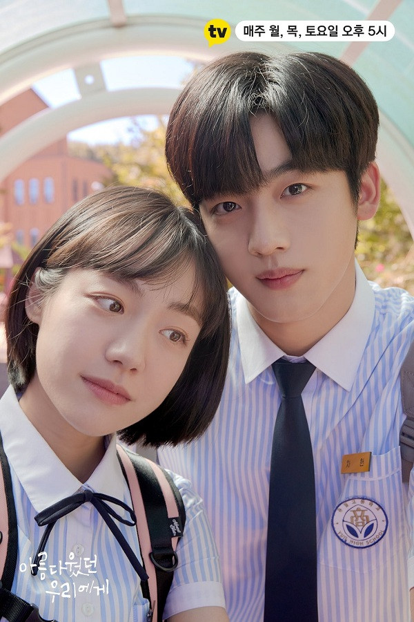 “Gửi Thời Thanh Xuân” bản Hàn: Kém vui nhộn vì Tiểu Hy bớt mặt dày, Giang Thần bớt phũ ảnh 2