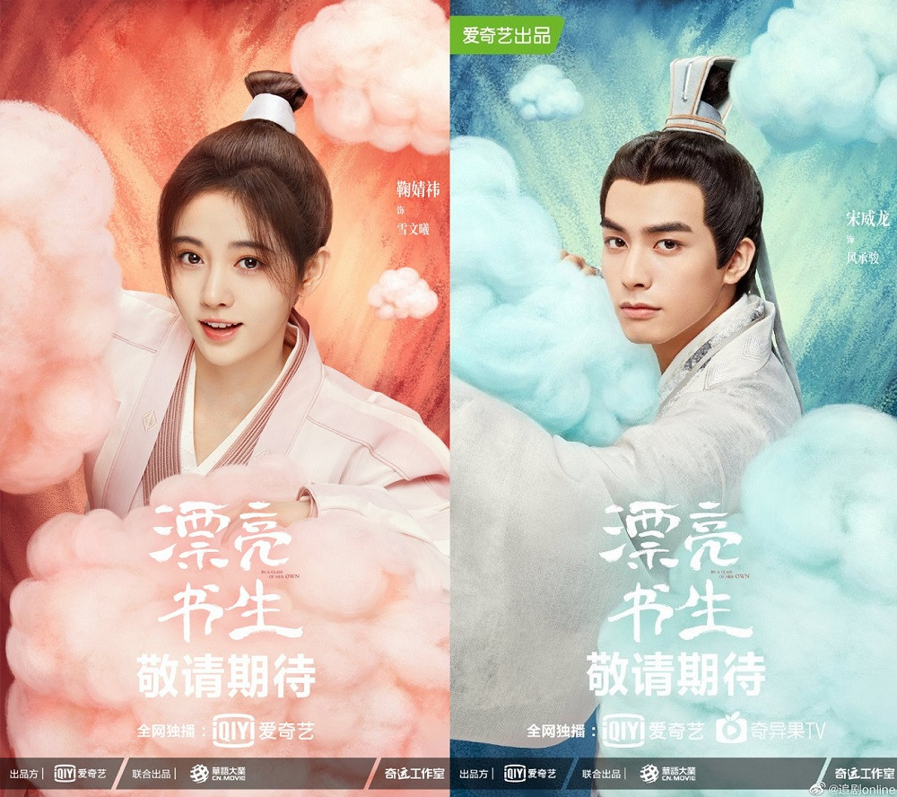 “Thư sinh xinh đẹp” còn chưa chiếu, netizen Trung đã dự đoán khó vượt qua bản Hàn ảnh 1